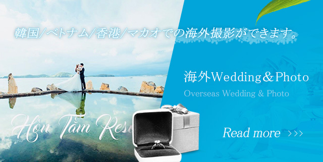 Wedding Total Support Desk 蓮華～yona wedding～│ウェディングトータルサポート