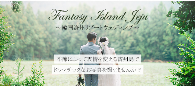 Wedding Total Support Desk 蓮華～yona wedding～│ウェディングトータルサポート